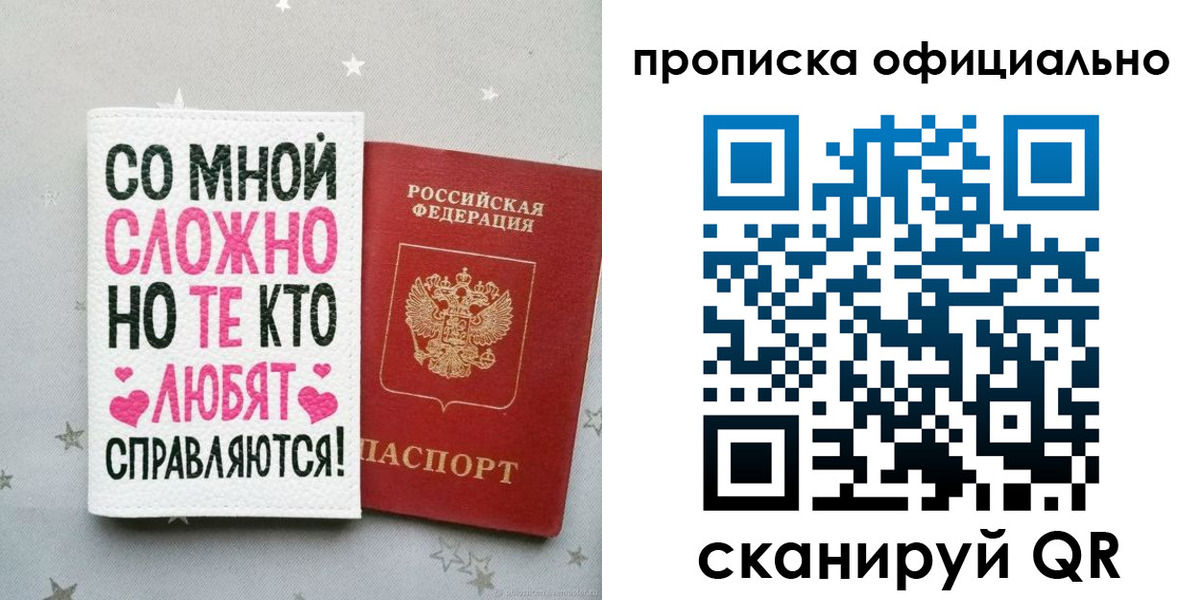 прописка ребенка в Хабаровском крае