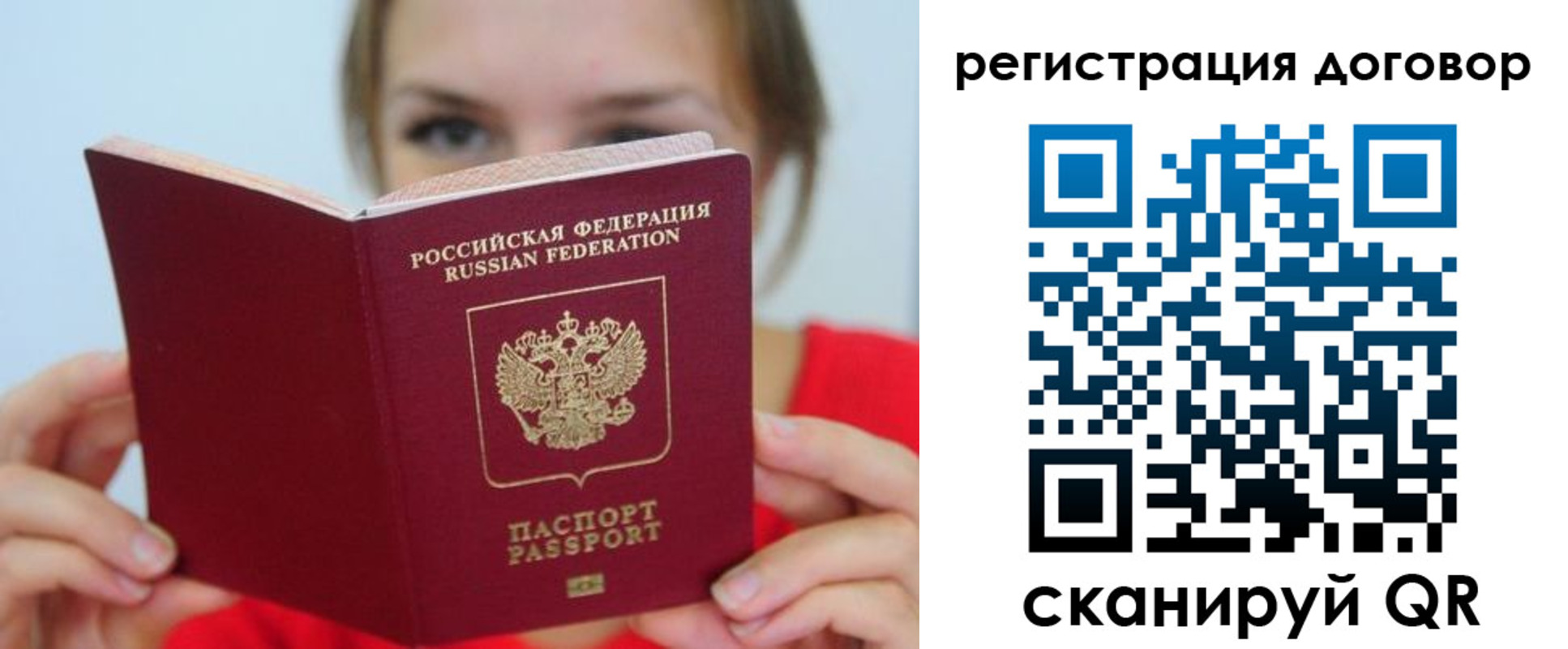 временная регистрация 2025 в Хабаровском крае