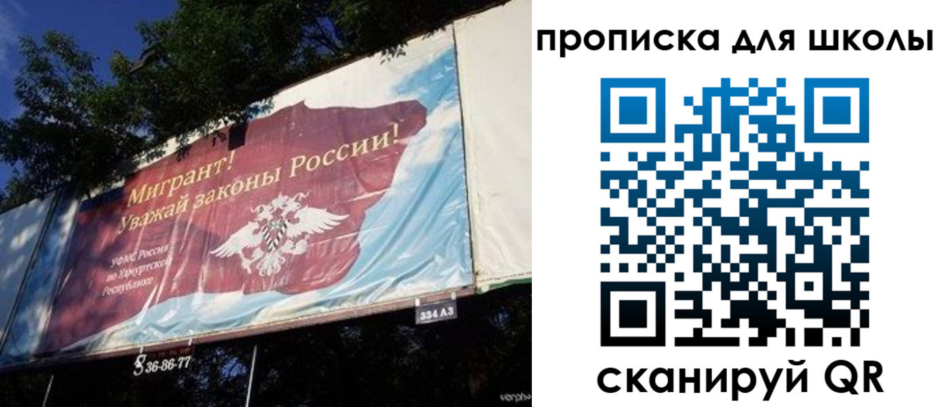 прописка для работы в Хабаровском крае