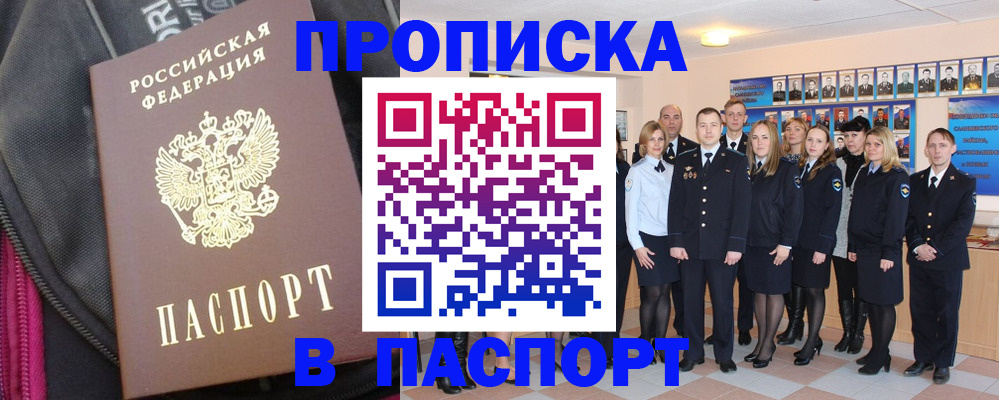 временная регистрация законно в Хабаровском крае