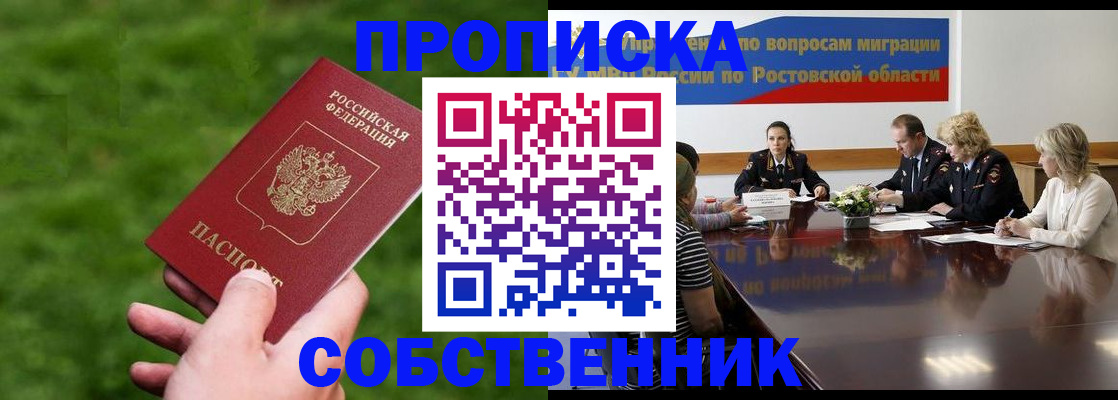 прописка ребенка в Хабаровском крае