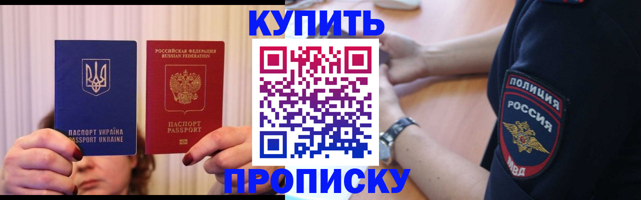 прописка для кредита в Хабаровском крае