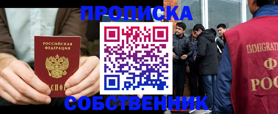временная регистрация гарантия в Хабаровском крае