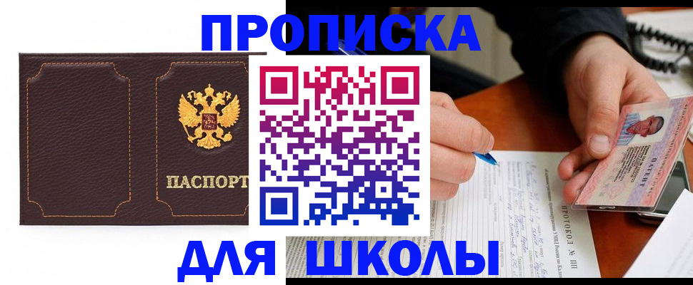 прописка для кредита в Хабаровском крае