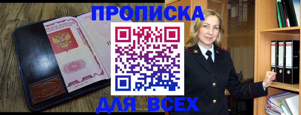 временная регистрация собственник в Хабаровском крае