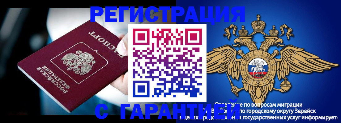 прописка ребенка в Хабаровском крае