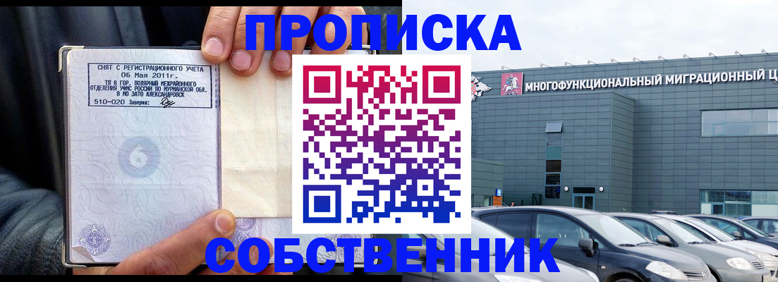 временная регистрация 2025 в Хабаровском крае